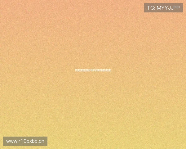 乐虎平台无插件观看NBA精彩比赛直播全程体验